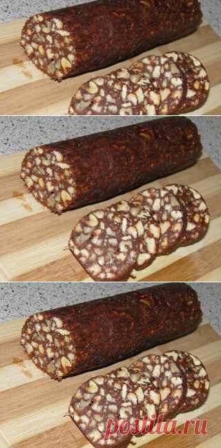 Лучшие кулинарные рецепты : ШОКОЛАДНАЯ КОЛБАСКА
