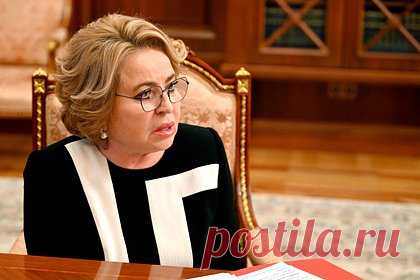 Матвиенко ответила поставившему новый ультиматум России Трампу