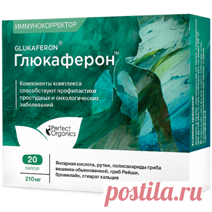 здоровый иммунитет | Органическая продукция Perfect Organics
