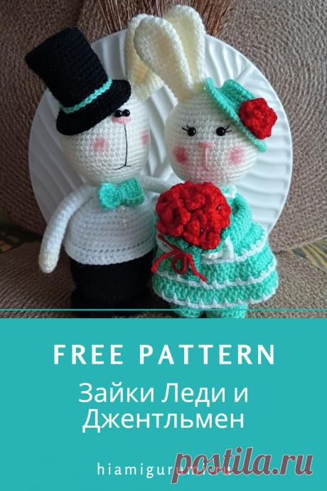 СХЕМА вязания зайчиков амигуруми Леди и Джентльмен крючком #схемыамигуруми #амигуруми #вязаныеигрушки #вязаныйзаяц #заяцкрючком #amigurumi #amigurumipattern #amigurumitoy #amigurumibunny #crochetbunny #crochetpattern
