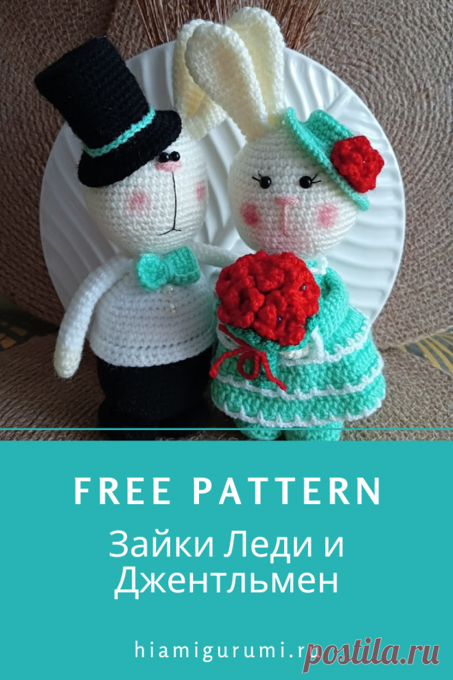 СХЕМА вязания зайчиков амигуруми Леди и Джентльмен крючком #схемыамигуруми #амигуруми #вязаныеигрушки #вязаныйзаяц #заяцкрючком #amigurumi #amigurumipattern #amigurumitoy #amigurumibunny #crochetbunny #crochetpattern