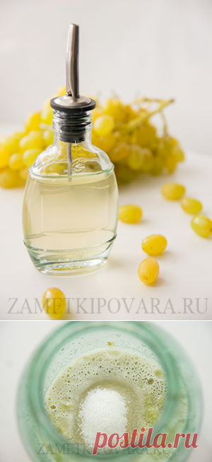 Домашний виноградный уксус | Простые кулинарные рецепты с фотографиями