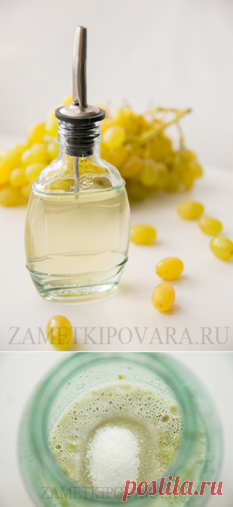 Домашний виноградный уксус | Простые кулинарные рецепты с фотографиями
