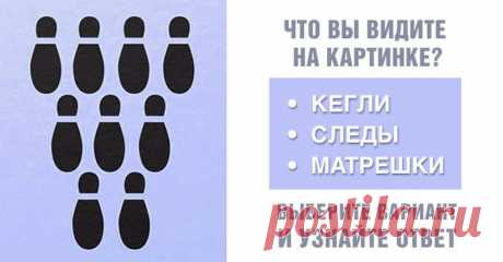 Интересный тест по одной картинке: Что видите вы?