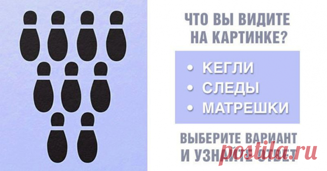 Интересный тест по одной картинке: Что видите вы?