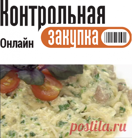 Паста от Анны Цукановой-Котт рецепт с фотографиями - как приготовить в домашних условиях, домашние рецепты, фото рецепт, вкусный рецепт, рецепт духовка, пошаговые рецепты - Контрольная закупка