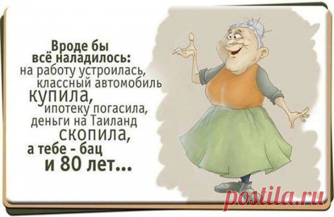25 веселых мыслей в картинках для хорошего настроения на весь день