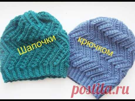 Шапочка крючком узором "ЗИГЗАГ"