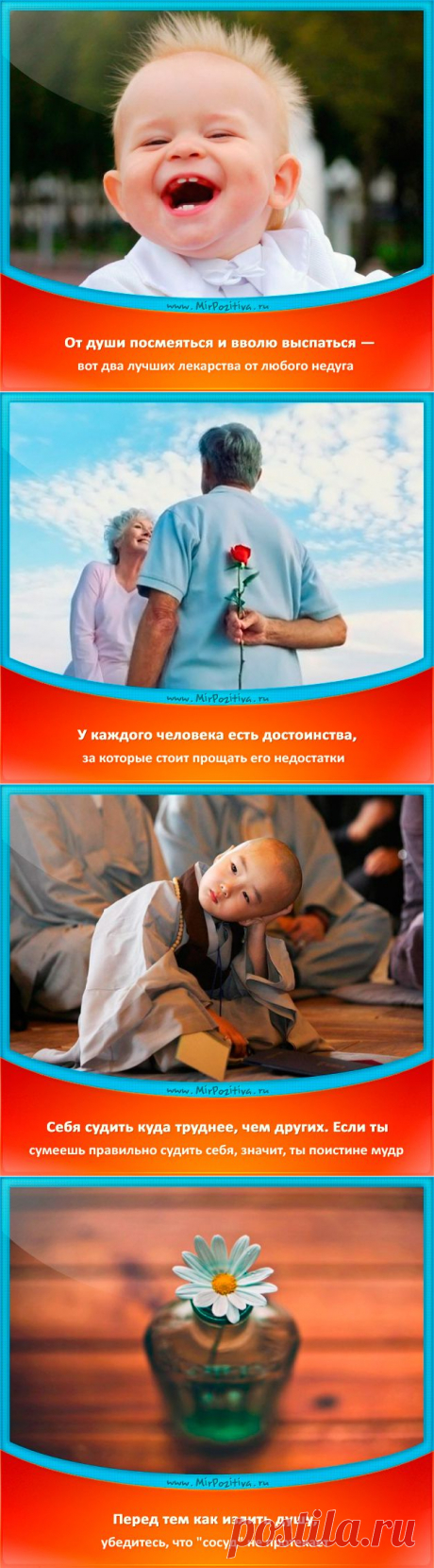 Позитивчики Недели (смотреть фото)