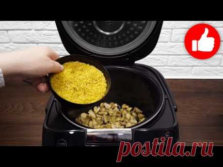 Обалденно Вкусно и Просто в мультиварке. Ужин за полчаса на всю семью! Рецепт булгура с грибами