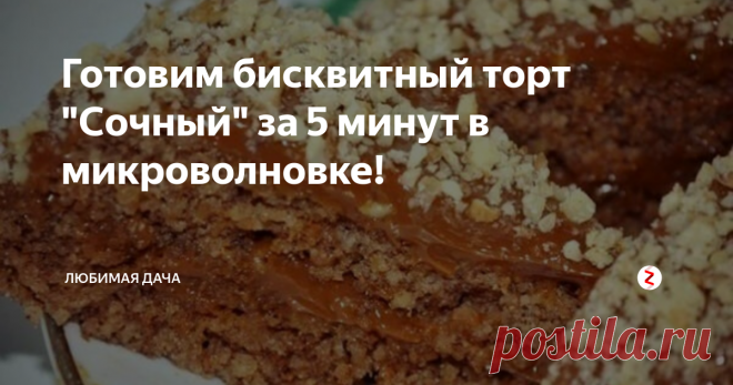 Готовим бисквитный торт 