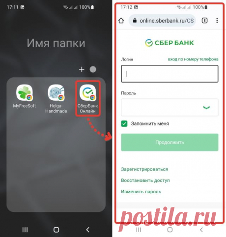 СберБанк Онлайн: как пользоваться на телефоне без приложения