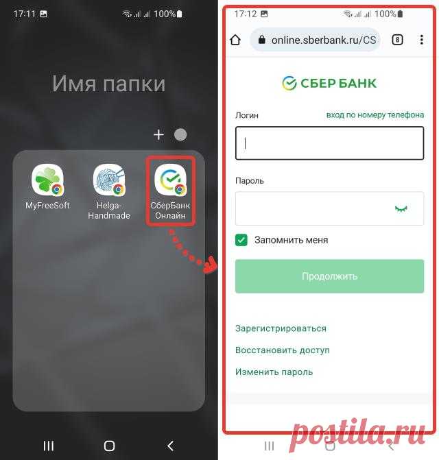 СберБанк Онлайн: как пользоваться на телефоне без приложения