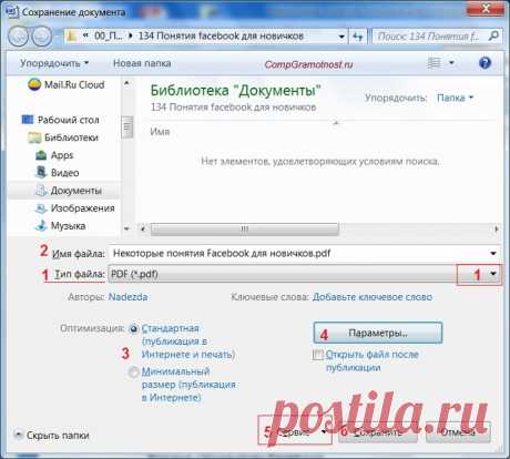 Преобразовать doc в pdf