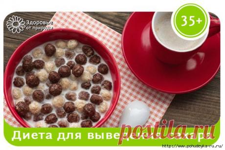 3-х дневная диета, для выведения сахара из организма