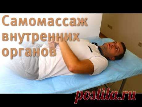 Массаж внутренних органов (висцеральный) самому себе