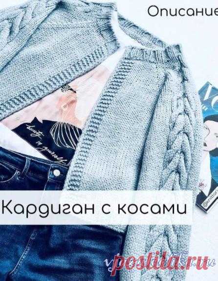 Кардиган от knittorine спицами
