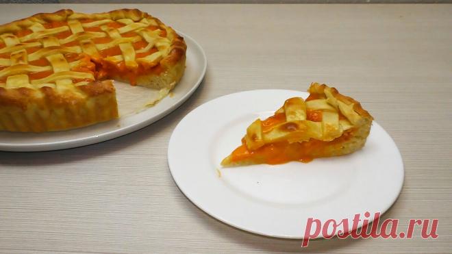 Абрикосовый пирог. Пошаговый рецепт. | Кулинарный канал ТЕСТО. | Яндекс Дзен