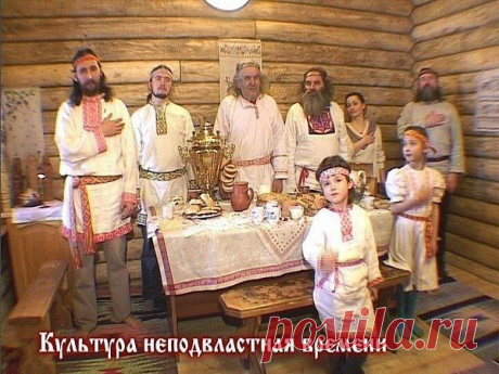 ПРАВОСЛАВНЫЕ СТАРОВЕРЫ И СТАРООБРЯДЦЫ. СЛАВЯНЕ И РУСИЧИ, НАШЕ ЗДОРОВЬЕ | Велемудр