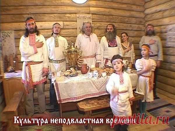 ПРАВОСЛАВНЫЕ СТАРОВЕРЫ И СТАРООБРЯДЦЫ. СЛАВЯНЕ И РУСИЧИ, НАШЕ ЗДОРОВЬЕ | Велемудр