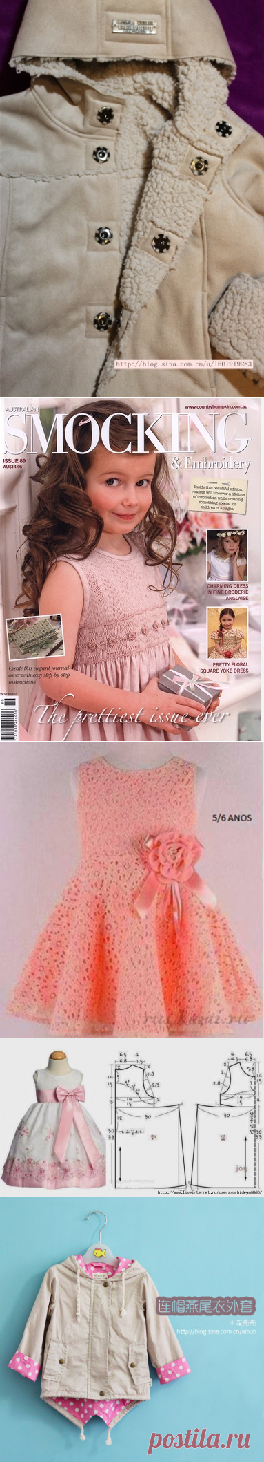 Сборник шитья детских вещей.