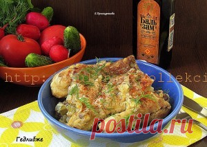 Гедлибже | Кулинария своими руками