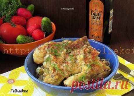 Гедлибже | Кулинария своими руками