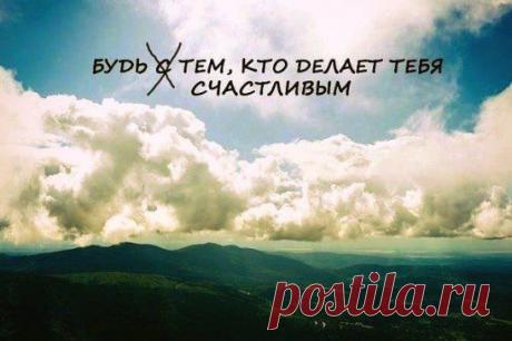 КАКАЯ ПРАВИЛЬНАЯ МЫСЛЬ!