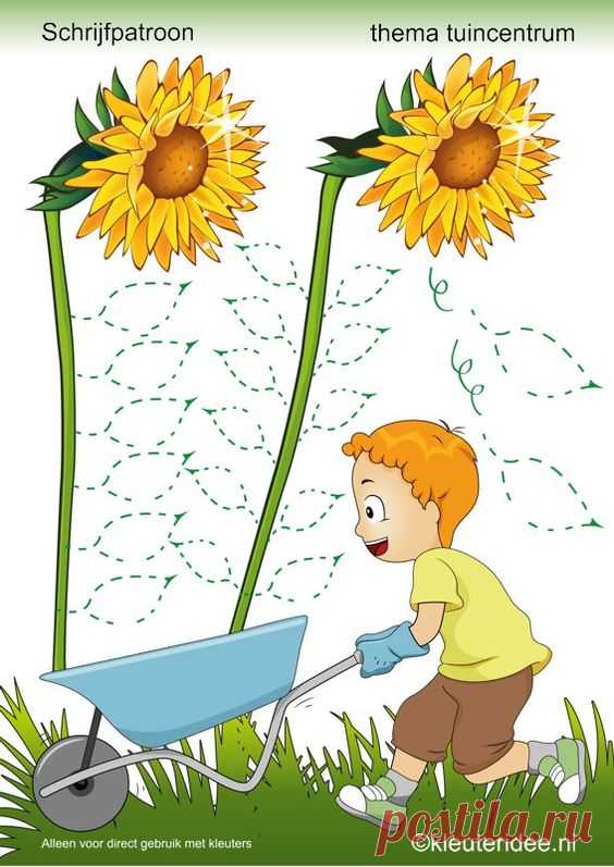 (690) Schrijfpatroon thema tuincentrum , juf Petra van kleuteridee ,preschool writing pattern free printable. | Matern. Graphisme idées