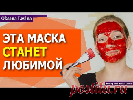 Натуральный коллаген для молодости кожи. Эта маска станет вашей любимой.