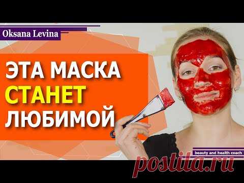 Натуральный коллаген для молодости кожи. Эта маска станет вашей любимой.