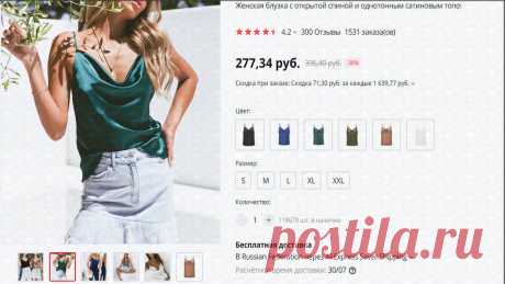 Нашла 5 часто покупаемых блузок до 650 рублей с высокой оценкой на Aliexpress | Родом из Китая | Яндекс Дзен