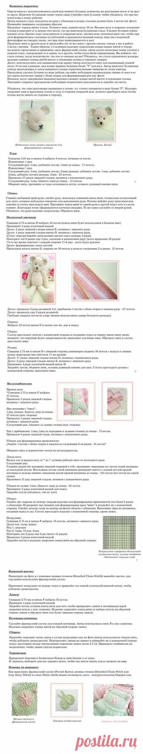 Мишка Кэнди на спицах.продолжение