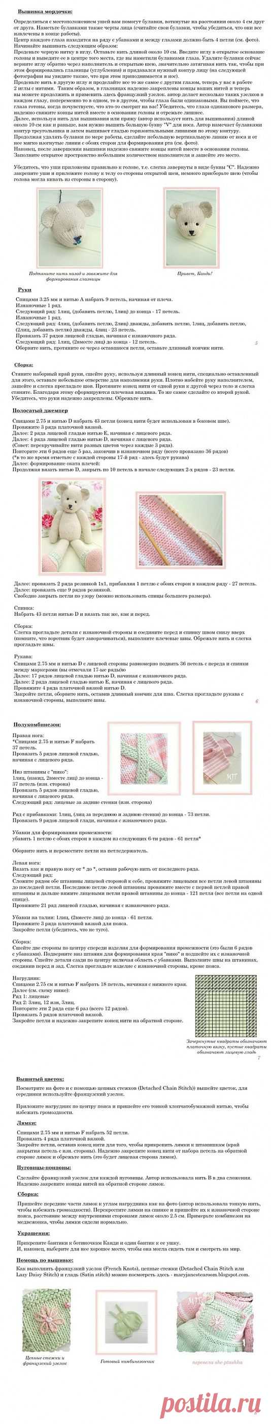 Мишка Кэнди на спицах.продолжение