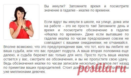 Икалка по времени - Твоя Аура