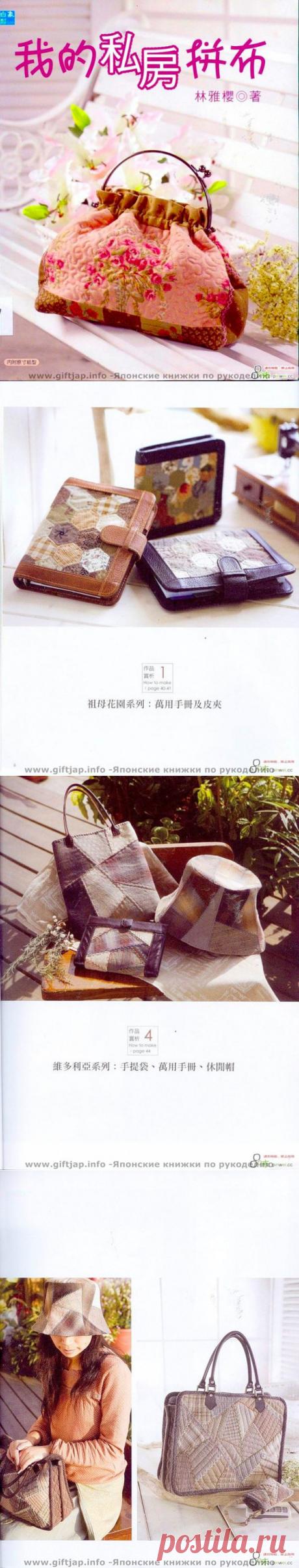 ЖУРНАЛ СУМКИ + ВЫКРОЙКИ | Варварушка-Рукодельница