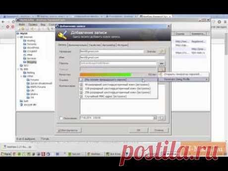 Менеджер паролей Keepass - YouTube