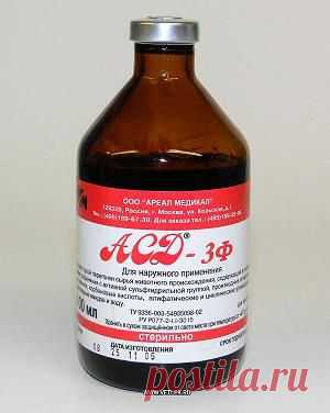 Антисептик-стимулятор Дорогова (АСД-2Ф, АСД-3Ф).