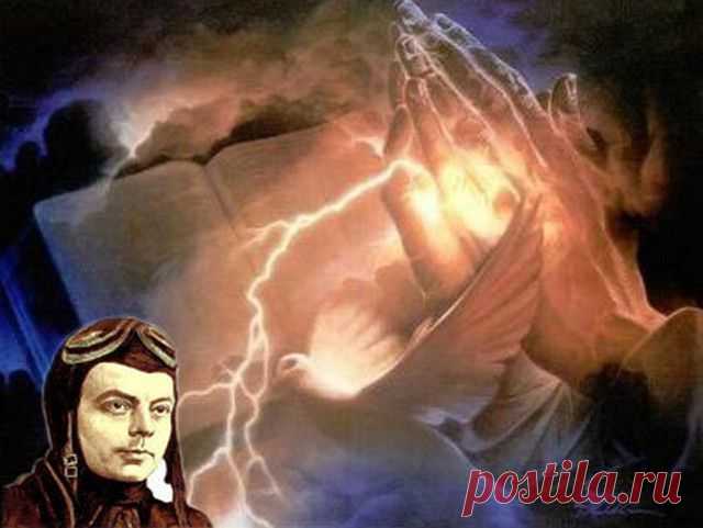 Антуан де Сент-Экзюпери: Молитва.