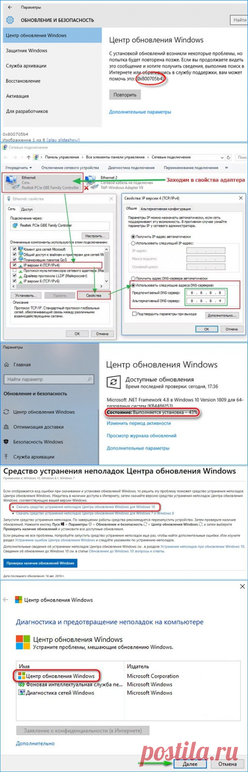 Когда система Windows производит загрузку элементов Майкрософт (обновления), это очень важные моменты, чтобы повысить функционирование ОС. Но, довольно часто эта операция может быть заблокирована по самым различным причинам. Давайте рассмотрим такой сбой: - «0x800705b4 ошибка обновления Windows» и разберём, как его можно исправить, применив наиболее действенные решения. Данный метод является универсальным при похожих сбоях и работает, когда у вас появляются похожие проблемы.
В сети интернет