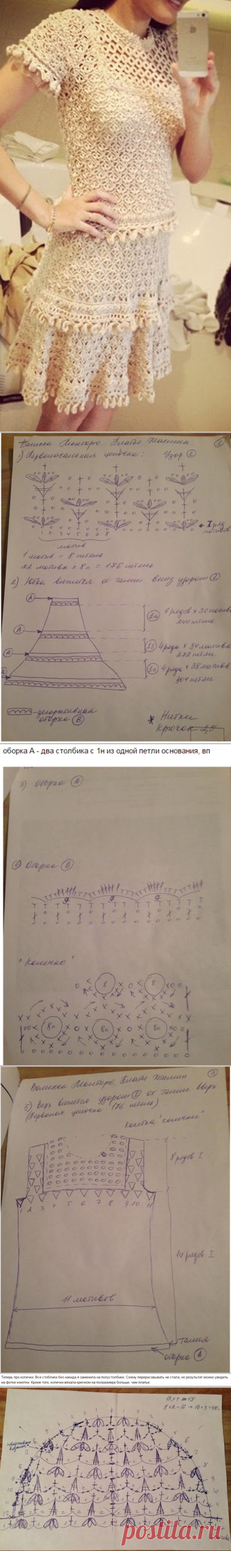 Жасмин