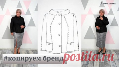 Модный брендовый жакет с оригинальным воротником. Комфорт, посадка и легкость в одном изделии