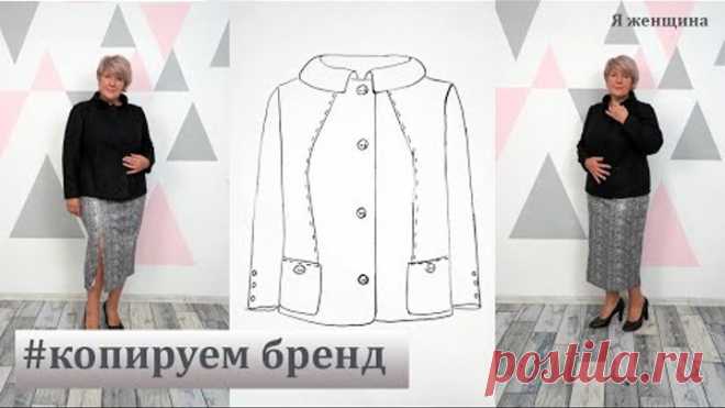 Модный брендовый жакет с оригинальным воротником. Комфорт, посадка и легкость в одном изделии