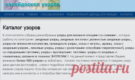 каталог вязаных спицами узоров | узоров для вязания на спицах ирландские узоры араны