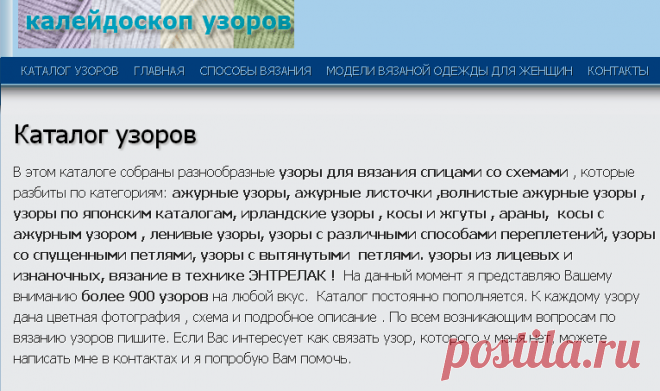 каталог вязаных спицами узоров | узоров для вязания на спицах ирландские узоры араны