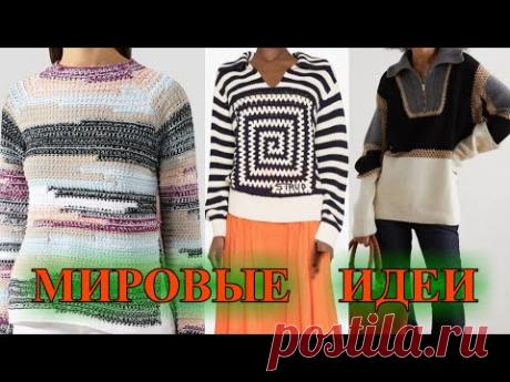 МИРОВЫЕ ИДЕИ  ВЯЗАНИЯ 🎈2023 🎈КРЕАТИВнОЕ  ВЯЗаНИЕ🎈С МИРУ ПО НИТКЕ🎈DIY🎈Knitting🎈Stricken#TEFI ГЕРМАНИЯ