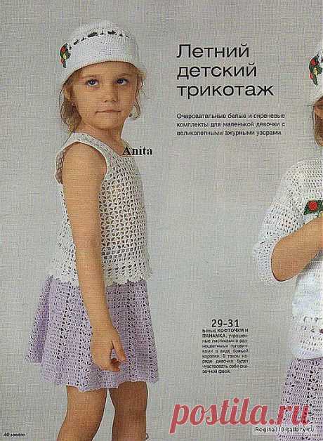 ВЯЗАНИЕ ДЕТСКОЕ.