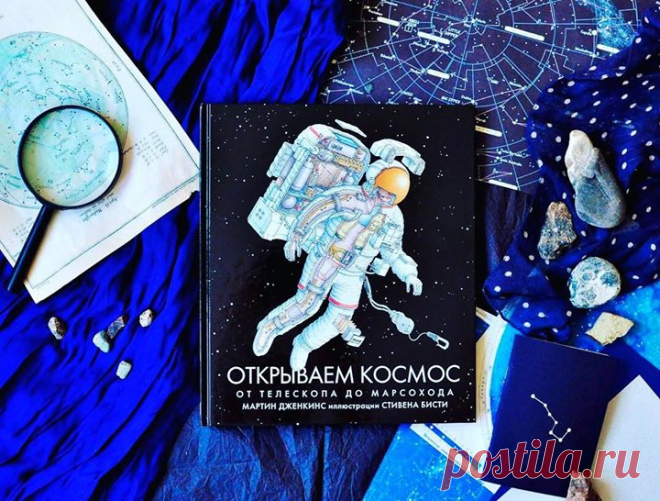Книги Стивена Бисти со скидкой 45% ⠀ Книга «Открываем космос» познакомит со всеми существующими космическими аппаратами: космическими ракетами и челноками, зондами, спутниками, телескопами. Расскажет о важнейших технических достижениях и технологических прорывах в деле покорения космоса → mif.to/UpLVK ⠀ Книга «Жизнь на корабле» расскажет ребенку о профессии моряка в XVIII веке. Он узнает, как жили офицеры и матросы на борту парусного судна, и увидит прославленный британский корабль HMS Victory…