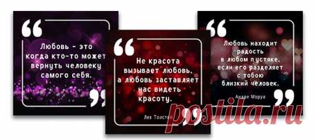 Готовые цитаты про любовь в инстаграм можно скачать на стоке instapik.