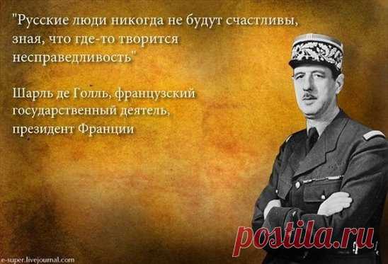 Почему русских не любят? 
Нас не любят, потому что боятся. Боятся, как что-то необъяснимое и непредсказуемое, как стихийное бедствие. 
Вот вам история произошедшая в 2013 году в Европе. 
Франция. Маленький городок Авиньон. В местный магазин рано утром завозят свежие булки (багеты). Тёплые, вкусные, ароматные. Люди (французы) занимают очередь в ожидании привоза у кассы. Ждут минут 10 – 15. Очередь большая, но цивилизованная, не шумная. Только что испечённые и привезённые ба...